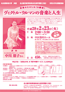 ヴィクトル ウルマンの音楽と人生