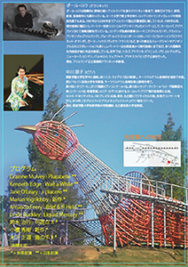 コンサート　-現代音楽の交差点- アイルランド-